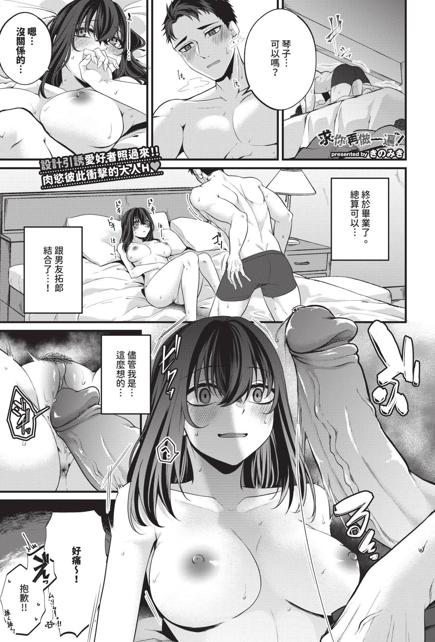 [日本漫画] [きのみき] わんもあぷりーず！ 单本,高潮潮吹,巨乳大奶,单女,单男,内射中出