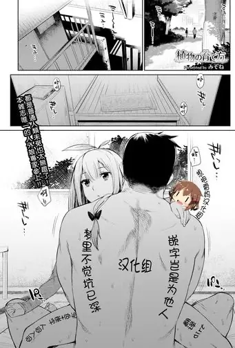 [日本漫画] 植物の育て方｜色情漫画 单本,高潮潮吹,巨乳大奶