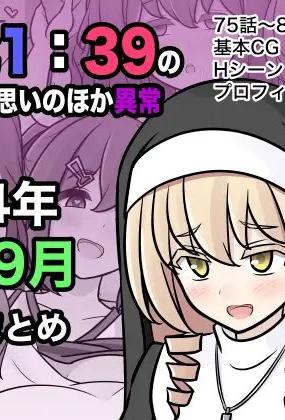 [日本漫画] [きっさー ] 男女比1：39の平行世界は思いのほか異常 (Fantia2024年7月〜9月まとめ)｜男女比例1：39的平行世界出乎意料地异常 单本,巨乳大奶,青年,大阴茎