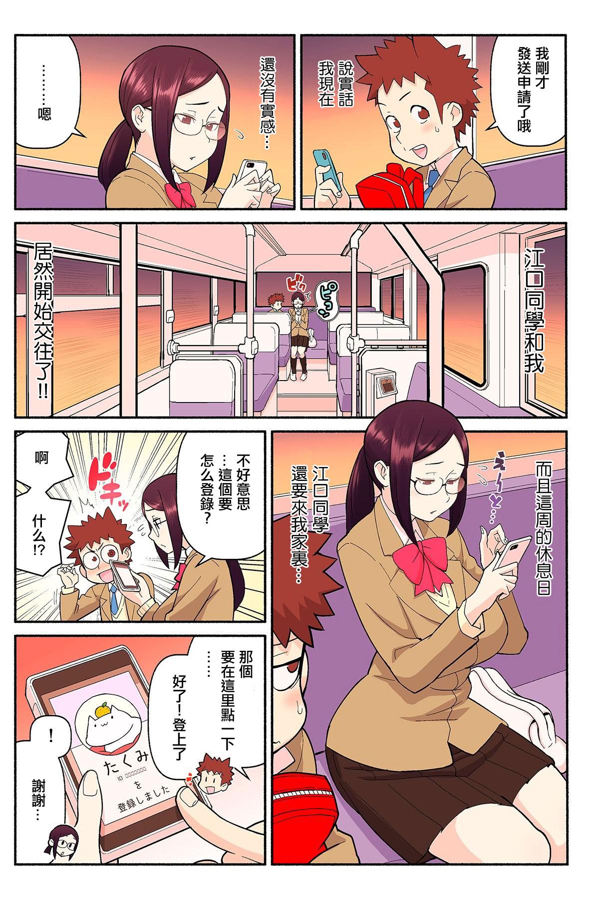 [日本漫画] [核座頭] 憧れの彼女が妄想よりエロすぎるッ! ～お互いを知るにはまずセックスでイクことから!？～ 第二話 单本,巨乳大奶,青年,全彩,大阴茎,内衣