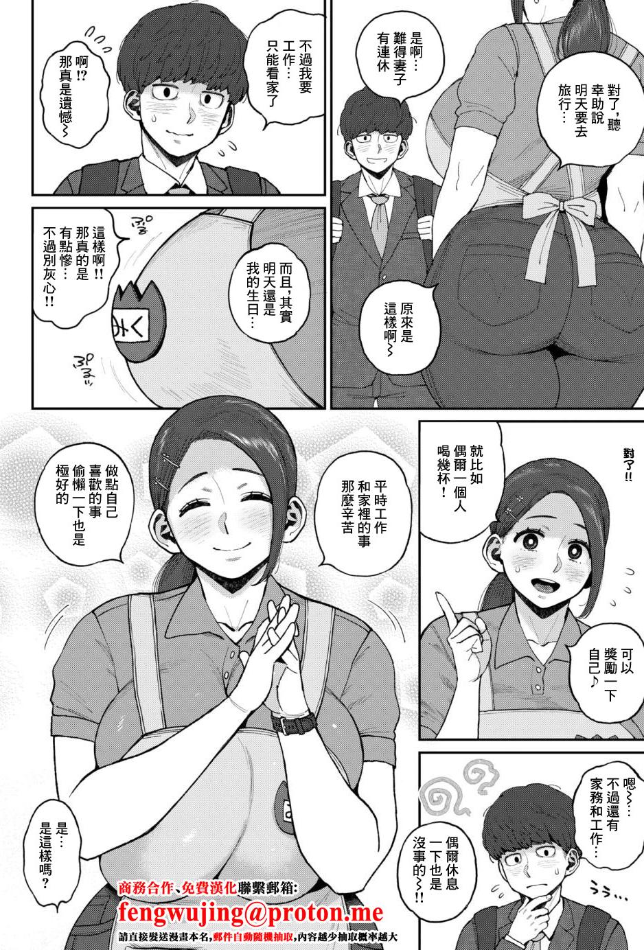 [日本漫画] [室永叉焼] みく先生とのお約束 [中国翻訳] 单本,高潮潮吹,熟女人妻,巨乳大奶