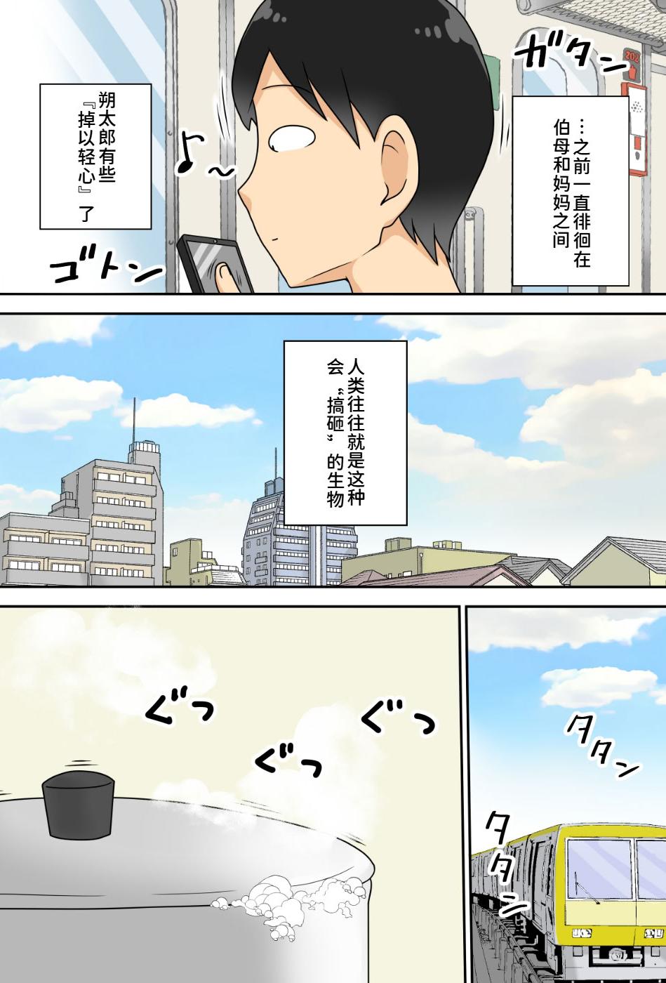 [日本漫画] [フリーハンド魂] 陰キャの甥と伯母とママと3P 单本,高潮潮吹,熟女人妻,巨乳大奶,单女,单男,内射中出