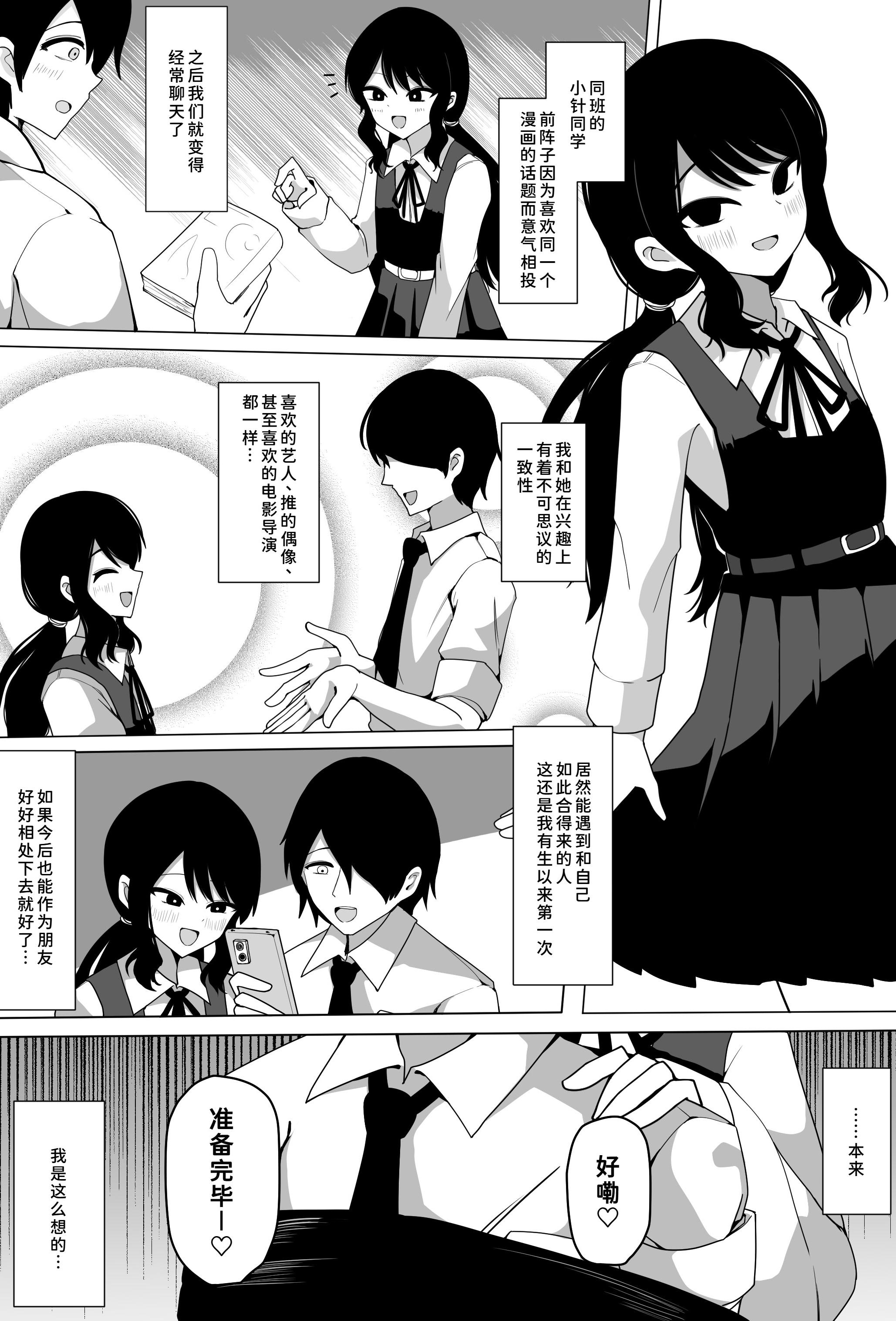 [日本漫画] [ケ脳の片隅 (アラ岸)] 小針さんのおもちゃ 单本,萝莉,单女,女学生制服,丝袜