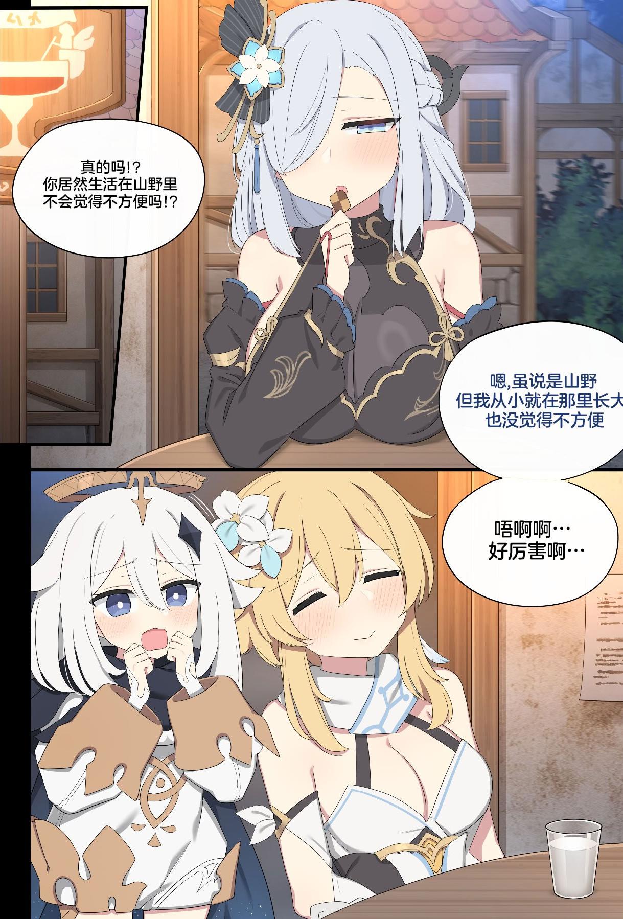 [日本漫画] [Poyeop] 2025.03 Shenhe (原神) 单本,御姐女王,正太控,巨乳大奶,内射中出,兽交