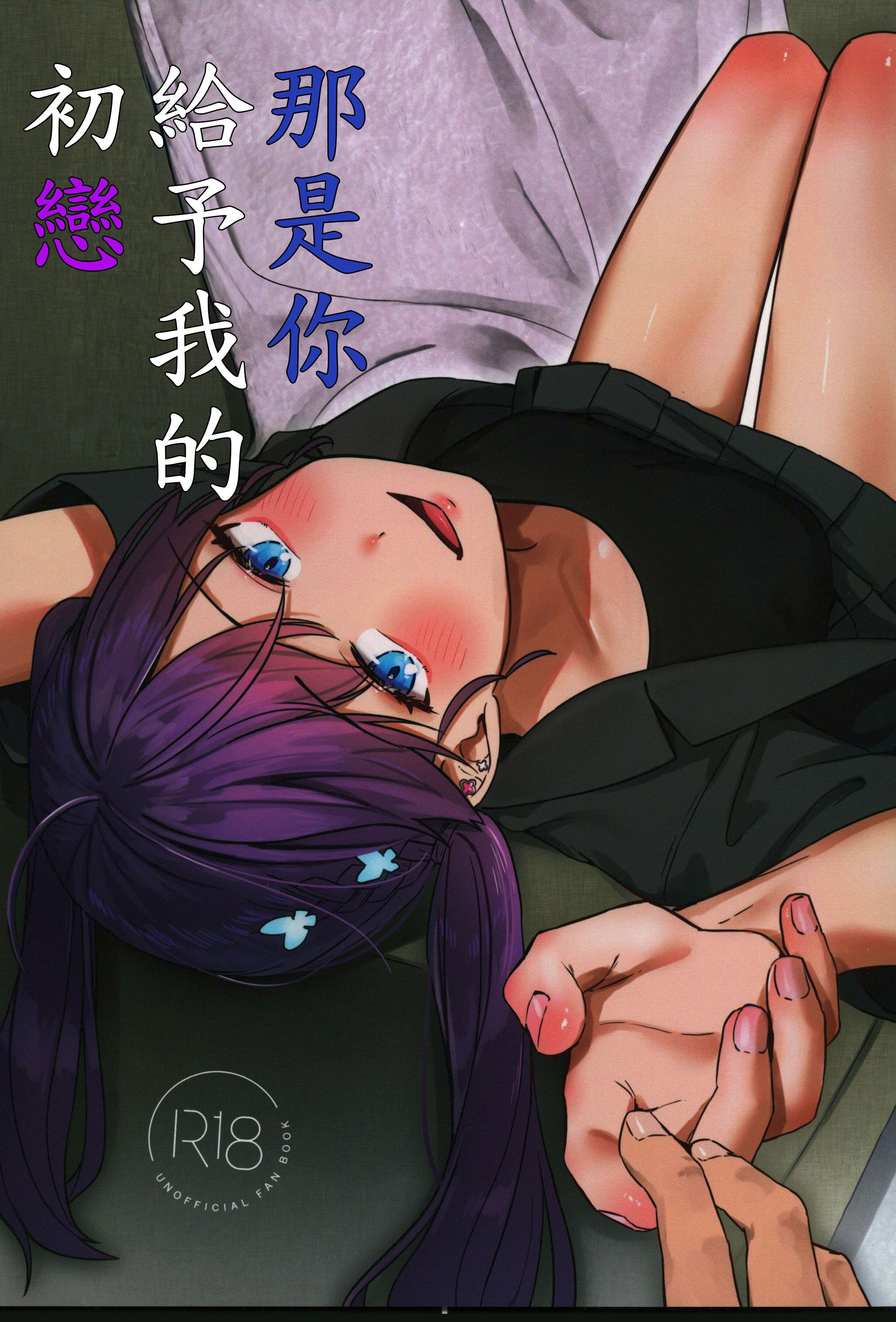 [日本漫画] (C106) [こっとんきゃんでぃ (コットン)] キミがくれた初めての恋 (学園アイドルマスター)  单本,高潮潮吹,调教,熟女人妻,巨乳大奶,丝袜