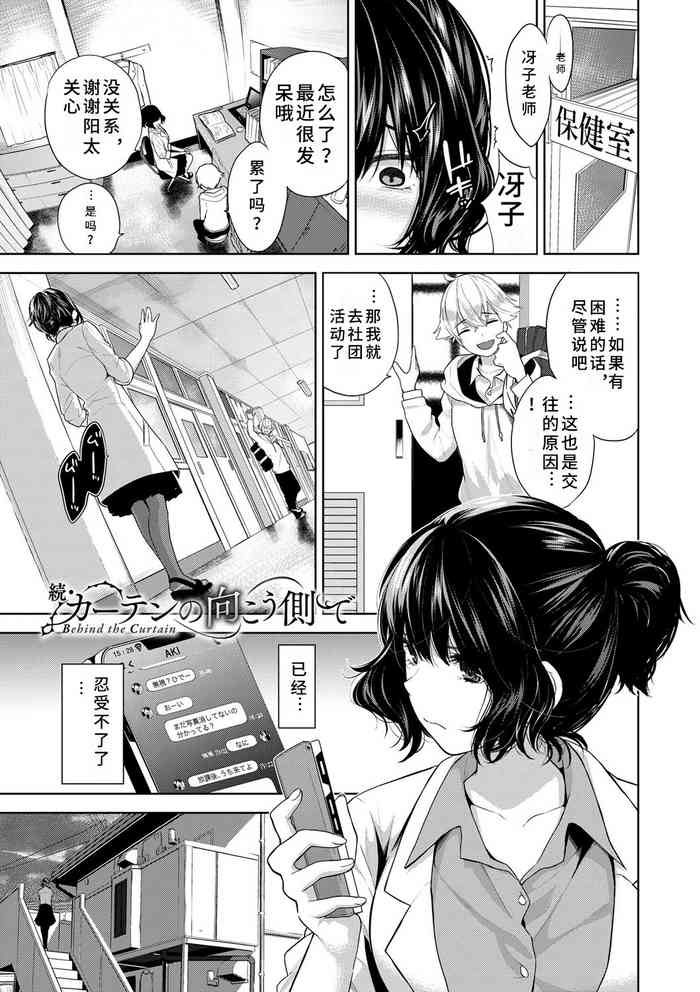 [日本漫画] [Totoyama Keiji] Zoku Curtain no Mukougawa de (COMIC BAVEL 2021-08)  单本,单女,连裤袜,群P,性玩具
