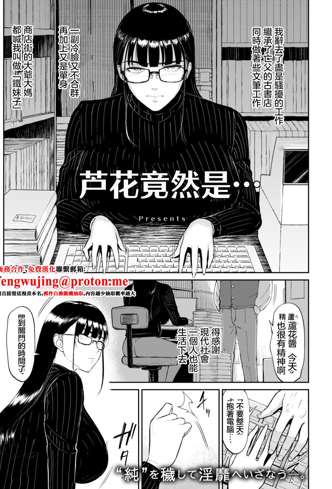 [日本漫画] [ビフィダス] 蘆花さんは… (ANGEL倶楽部 2026年1月号) [中国翻訳] [DL版] 单本,高潮潮吹,调教,巨乳大奶,内射中出