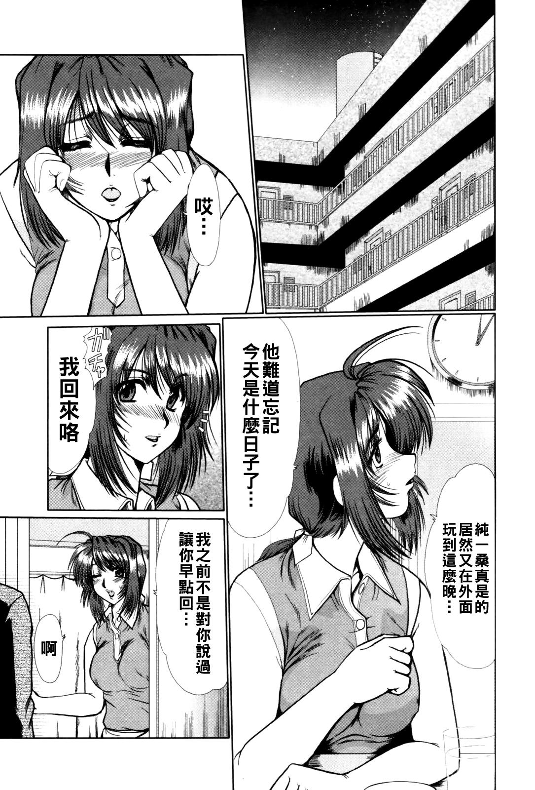 [日本漫画] [深田拓士] 午前様 单本,熟女人妻,NTR