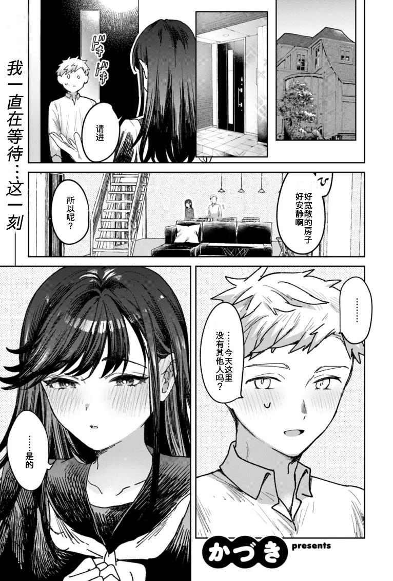 [日本漫画] [Kazuki] 二本松さんにはヘンなところがある (COMIC 快楽天 2025年6月号) [tarawera]  单本,萝莉,单女,单男,丝袜