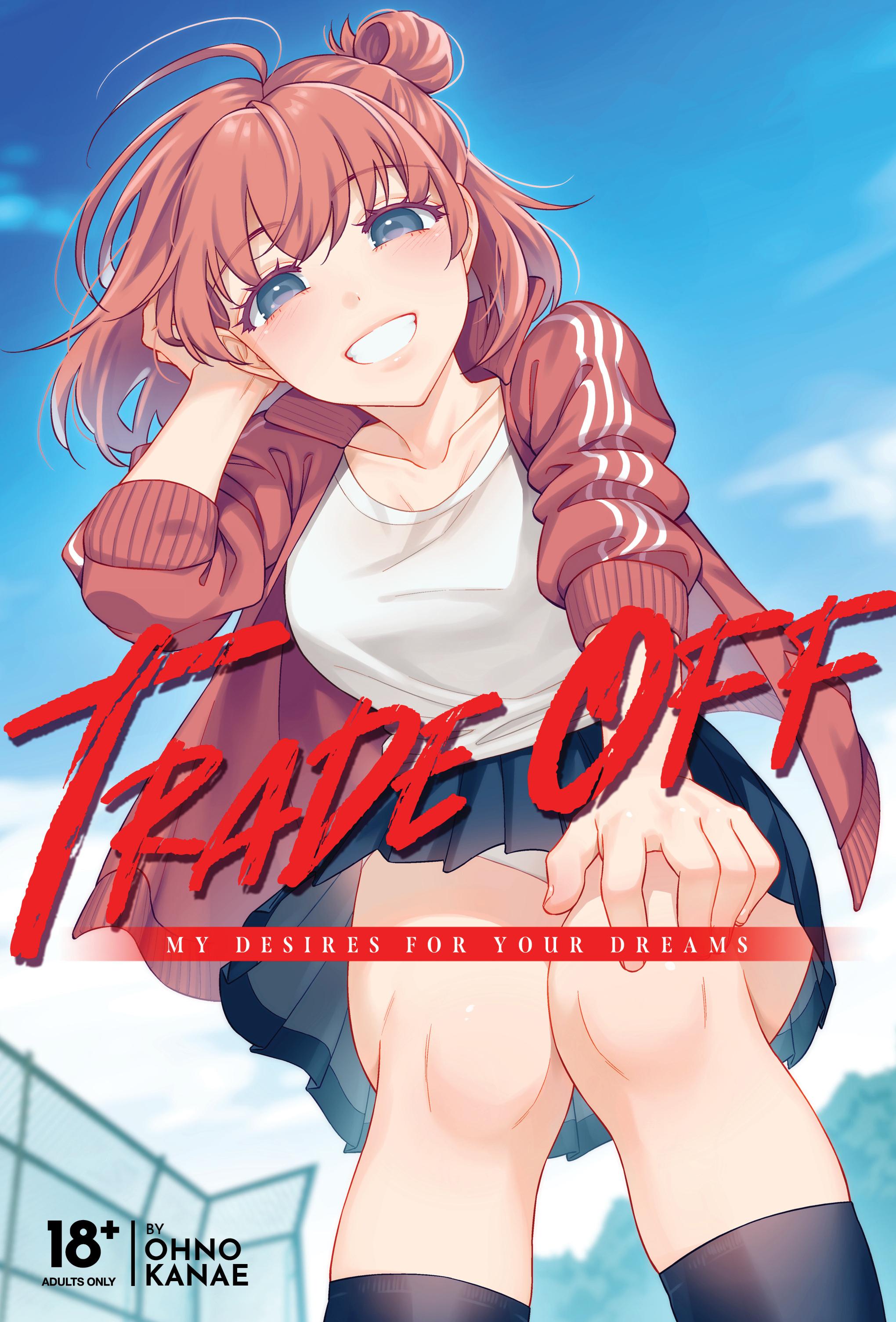 [日本漫画] [無修正] [二次結び (大野かなえ)] TRADE OFF -わたしの欲とキミの夢- 单本,巨乳大奶,青年,大阴茎,内衣