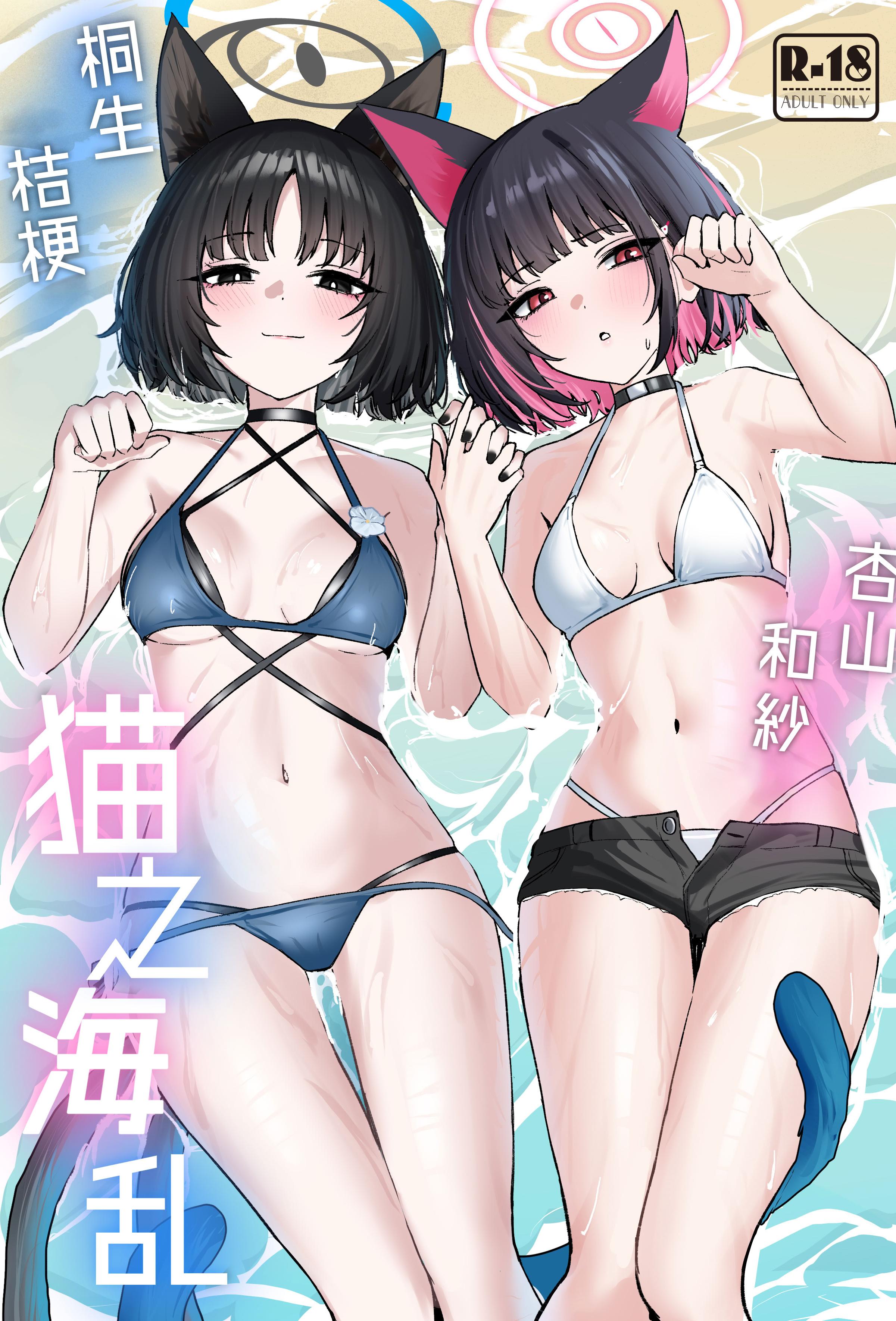 [日本漫画] [NikomiC Ramen (日常)] 猫の海乱 (ブルーアーカイブ) [白杨汉化组] 单本,调教,巨乳大奶,女学生制服,群P,丝袜