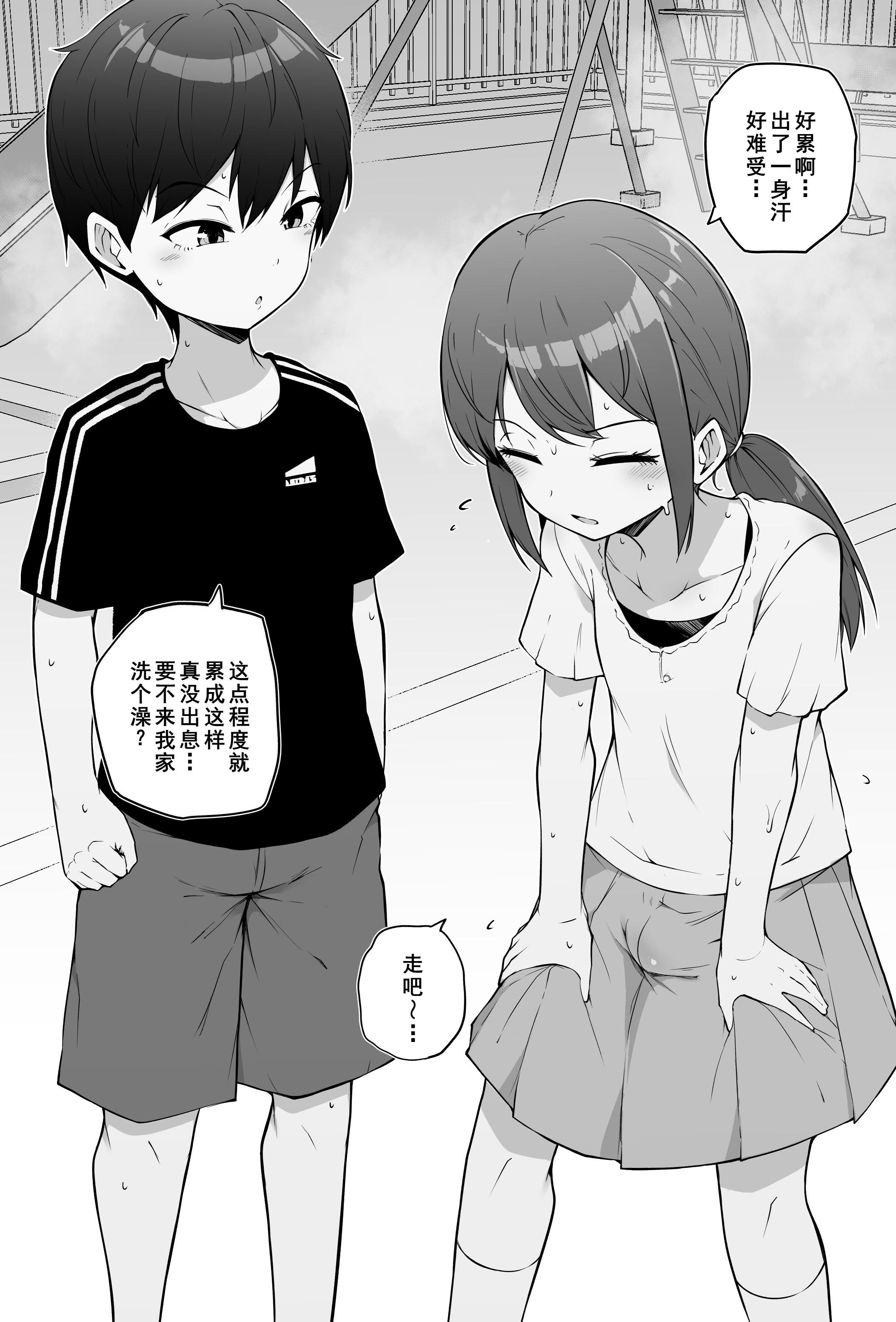 [まきん] ふたなりの幼馴染 