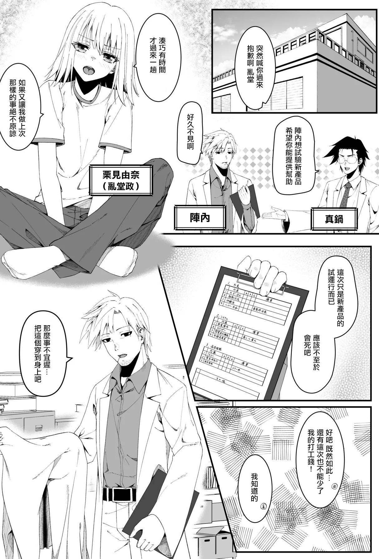 [めた子] プリティボディ [中国翻訳]