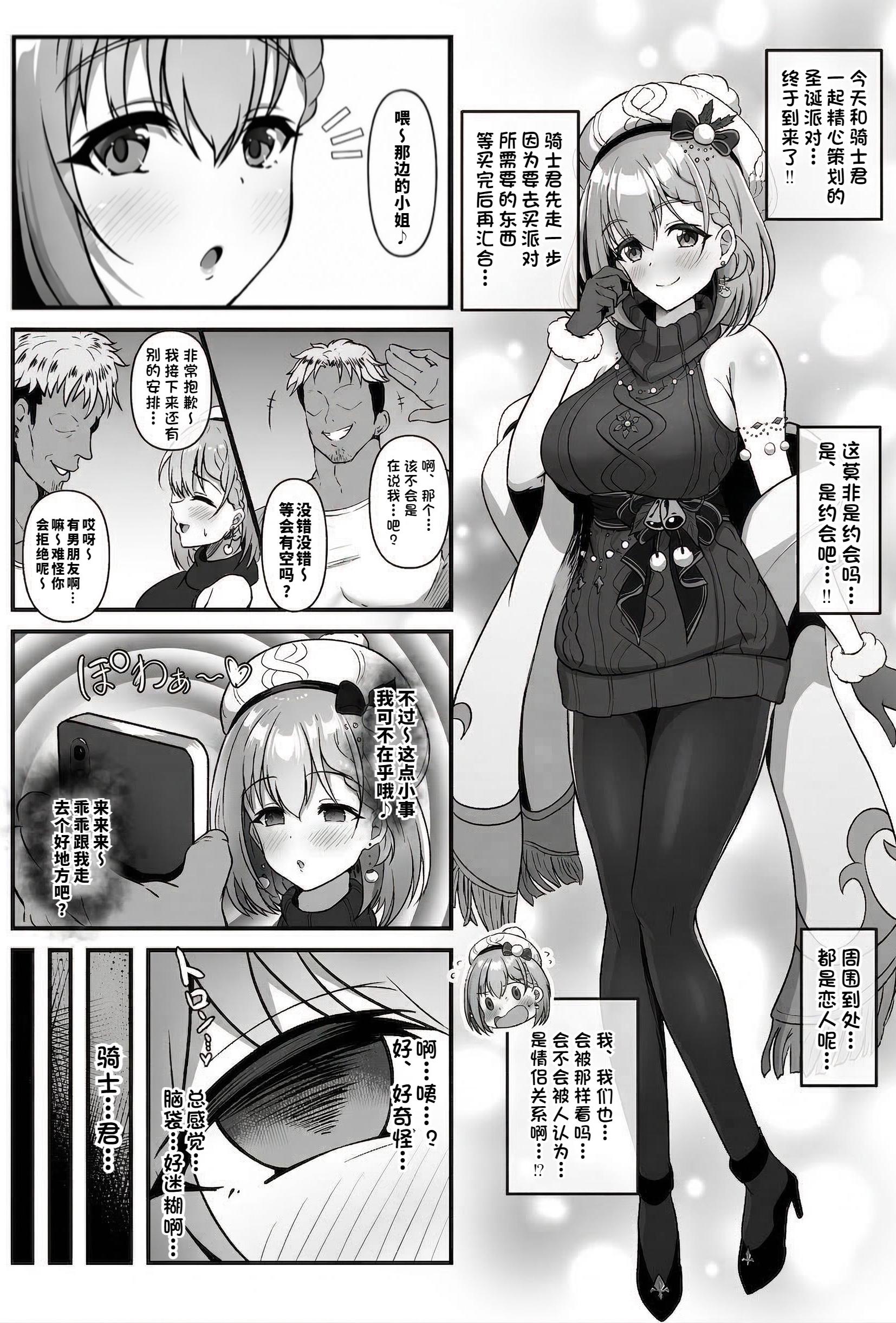 [日本漫画] [ユメジダケ] ユイが催眠を使うチャラ男に寝取られちゃうお話 (プリンセスコネクト! Re：Dive)  单本,高潮潮吹,黑丝丝袜,单女,单男,内射中出,丝袜