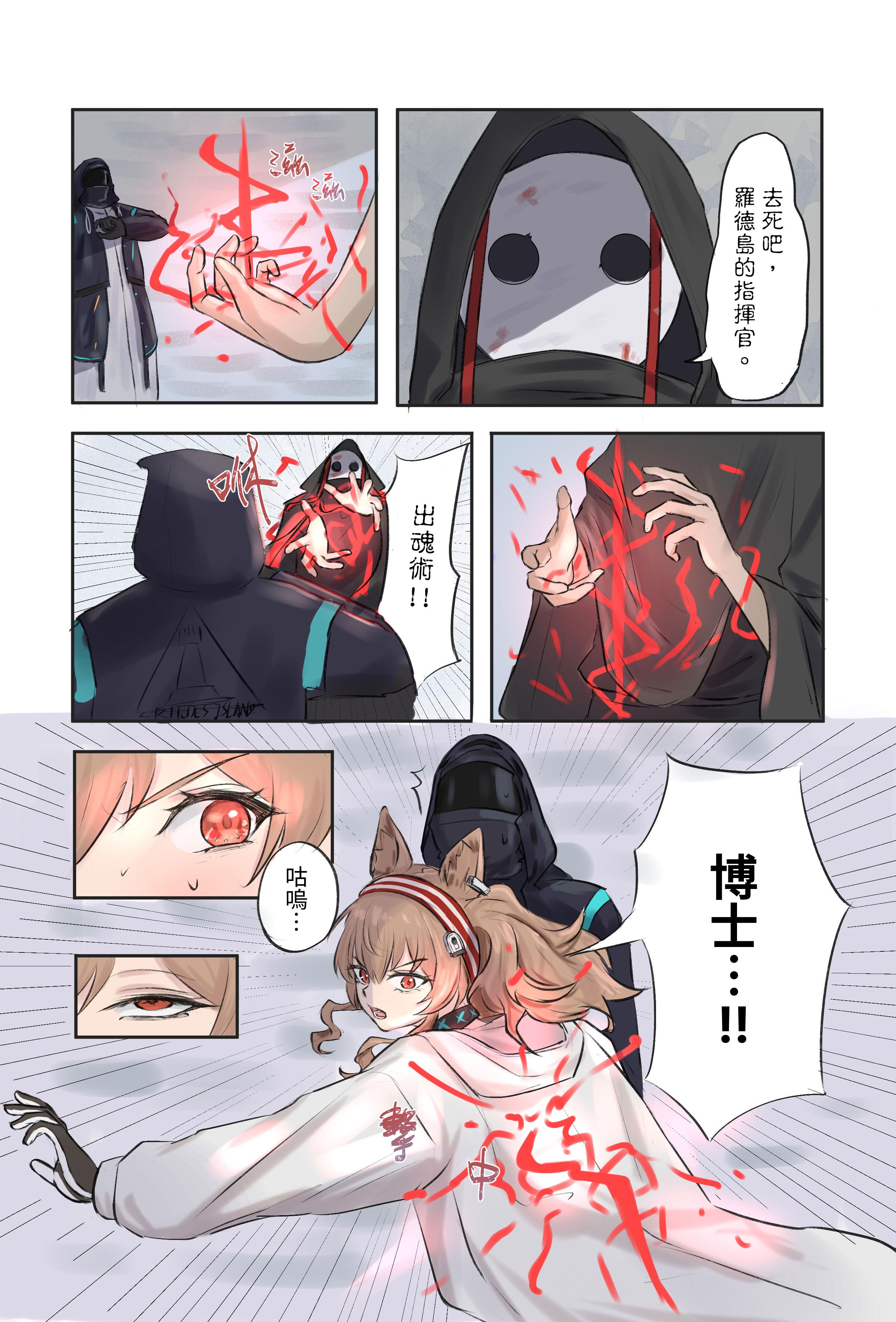 [日本漫画] [跑跑鼬] 安潔莉娜的換身小確幸 单本,单女,单男,内射中出,丝袜