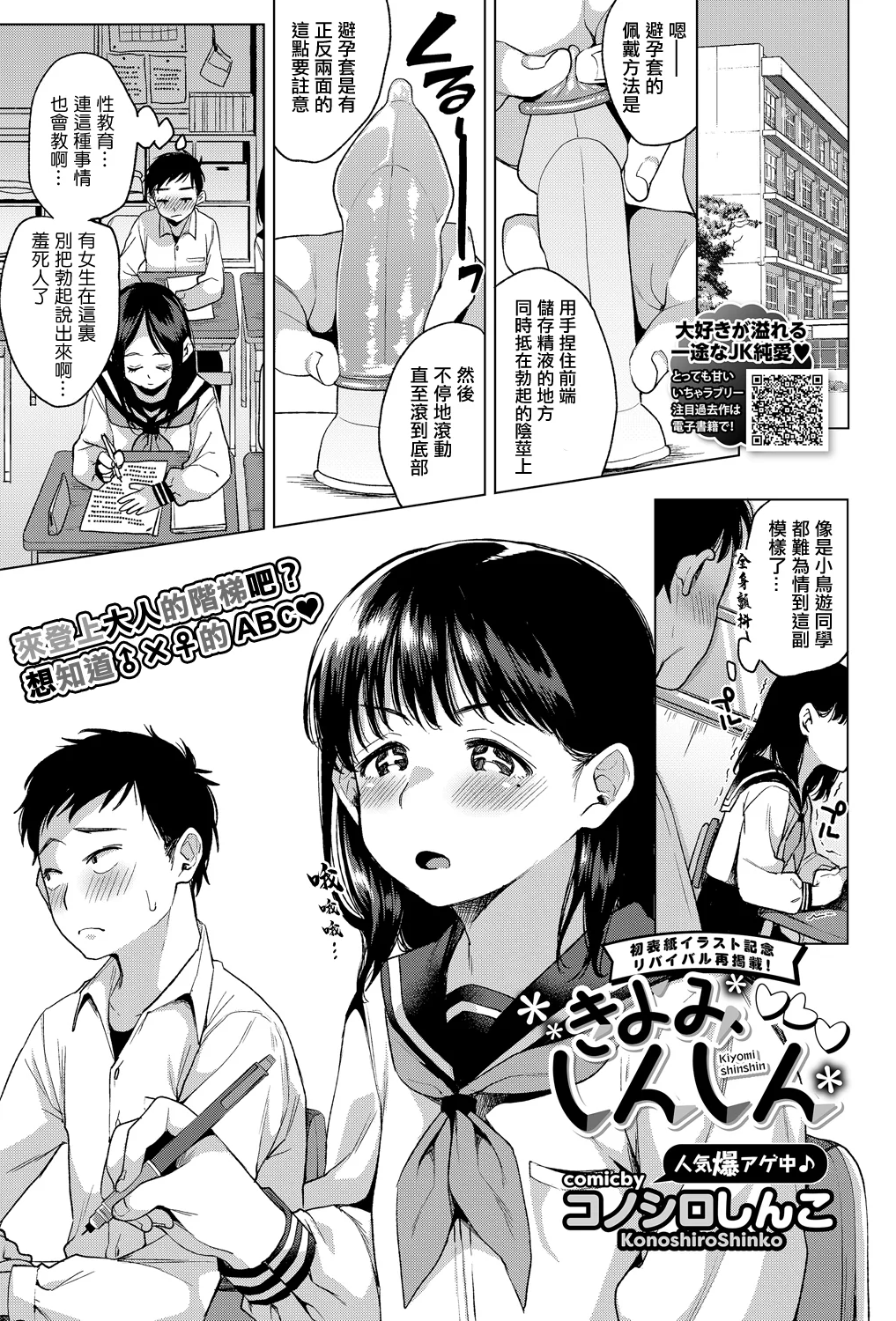 [日本漫画] [コノシロしんご] きよみしんしん 单本,巨乳大奶,露出,青年,大阴茎