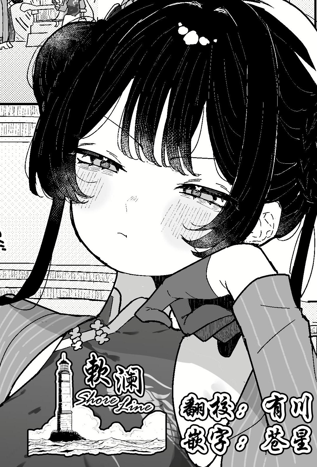 [日本漫画] [もみ子さん (もみ子)] キサキちゃんが先生に開発される (ブルーアーカイブ)  单本,萝莉,制服,丝袜