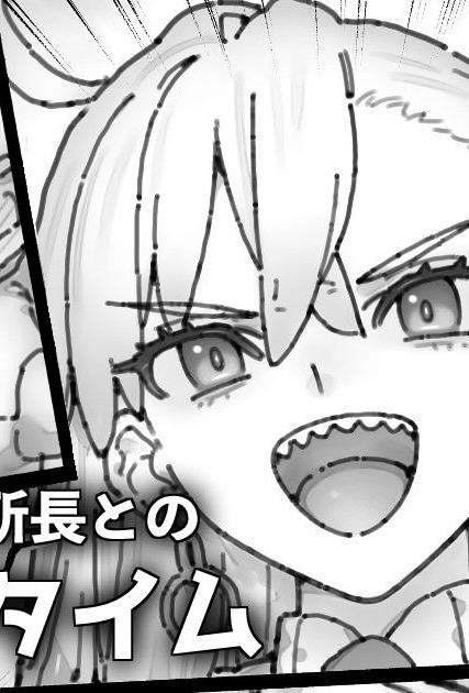 [日本漫画] [御劔シュガー] おとなしくなっちゃうオルガマリー所長 单本,高潮潮吹,巨乳大奶,单女,单男
