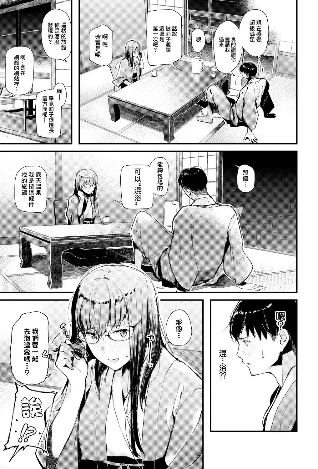 [日本漫画] [東山エイト] 熱望温泉慕情 (働くお姉さんの秘蜜〜休日は温泉へGO★編〜) [中国翻訳] 单本,单女,内射中出