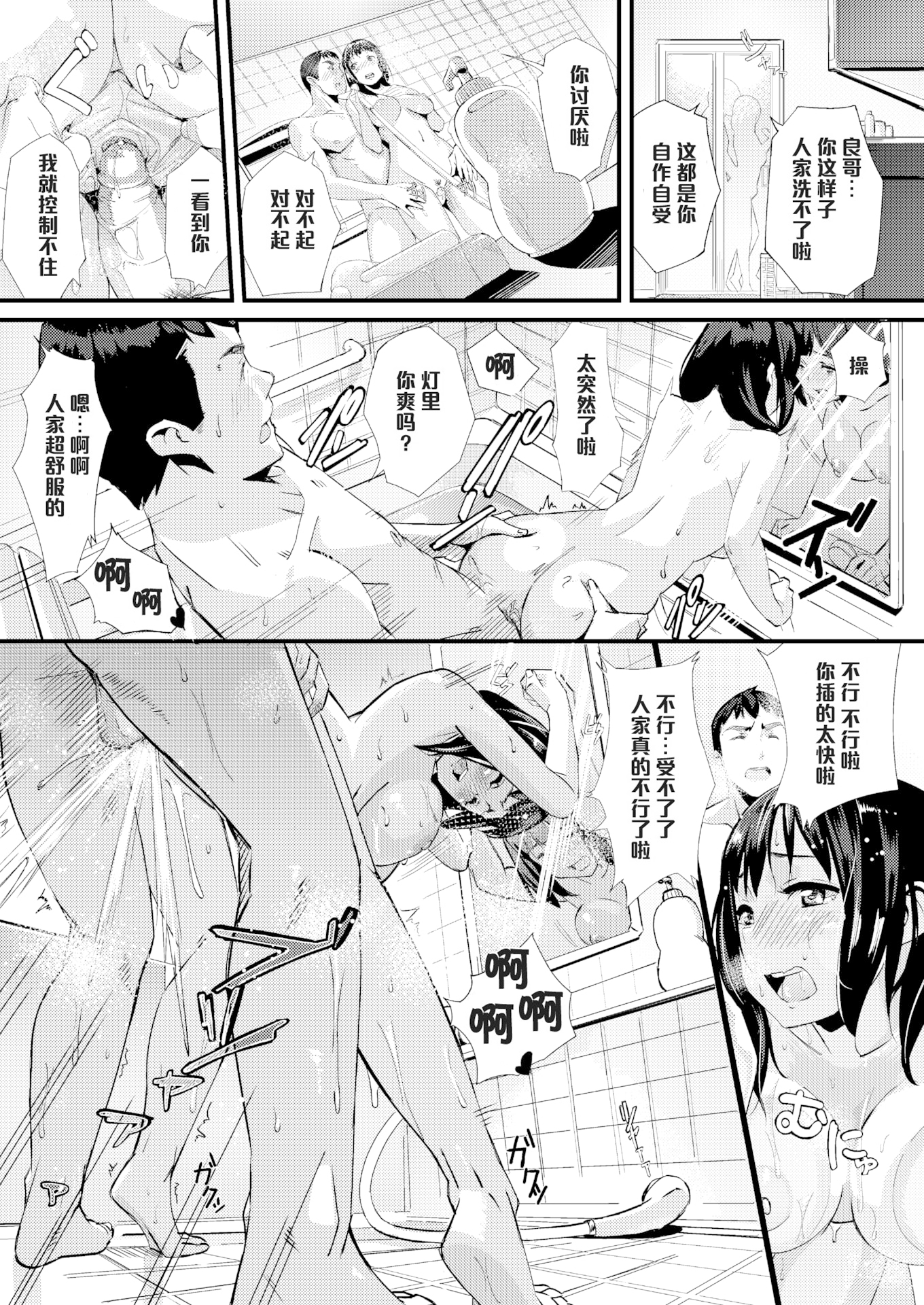 [日本漫画] [無修正] [waves] シークレット・ゲーム (COMIC BAVEL 2015年9月号)  单本,高潮潮吹,巨乳大奶,单女,女学生制服,丝袜#[20P]-15