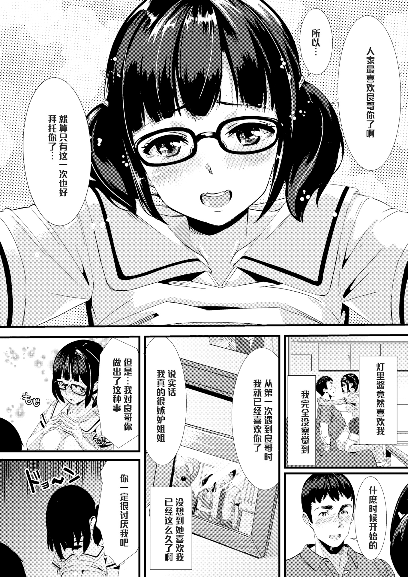 [日本漫画] [無修正] [waves] シークレット・ゲーム (COMIC BAVEL 2015年9月号)  单本,高潮潮吹,巨乳大奶,单女,女学生制服,丝袜#[20P]-8