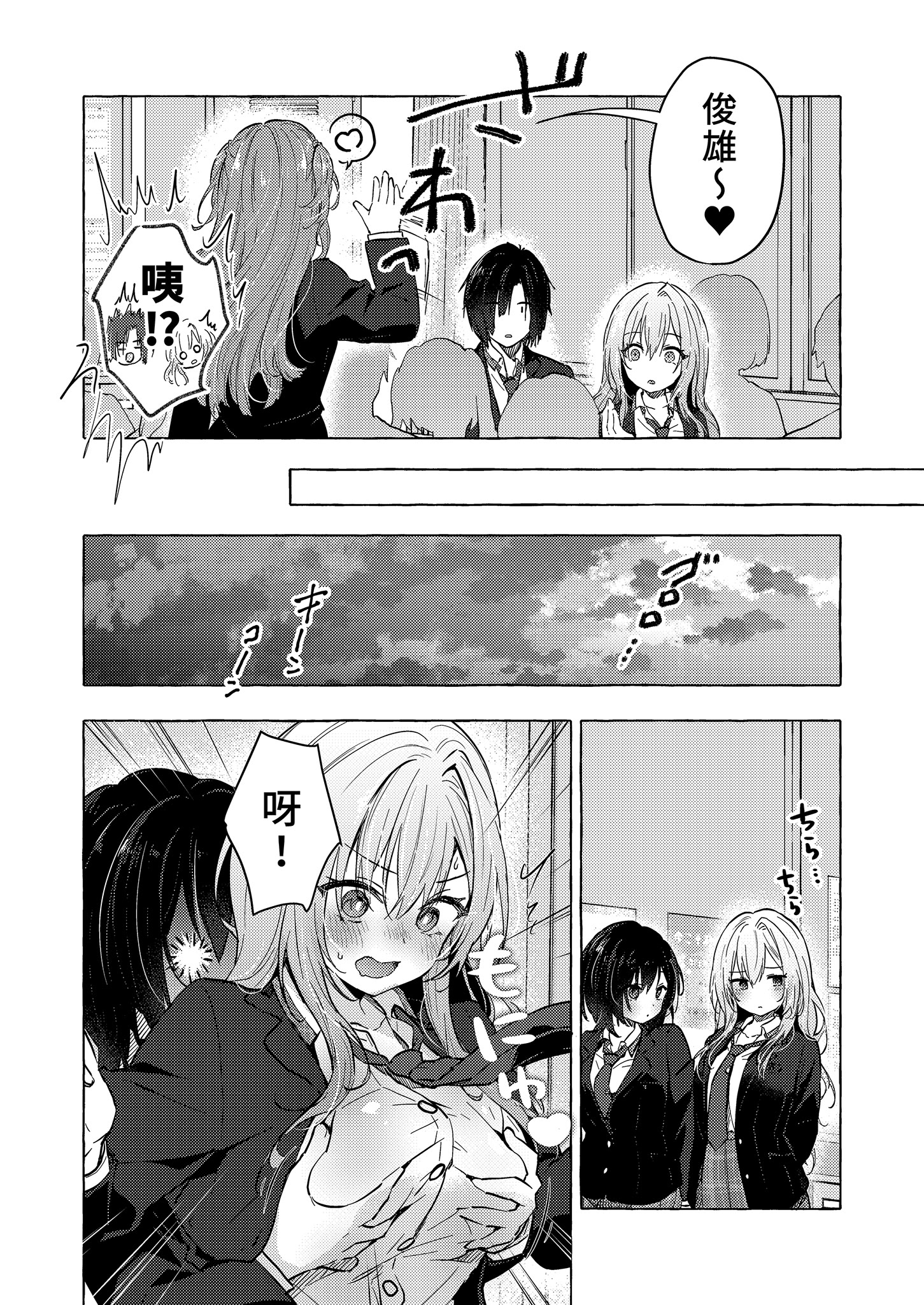 [日本漫画] [きのこのみ (konomi)] ギャルゆいなちゃんとえっち♡6 -片思いの彼女がボクに赤面!？-｜和辣妹結菜醬一起H♡ 6 单本,巨乳大奶,单女,女学生制服,内衣,内射中出,丝袜#[29P]-6