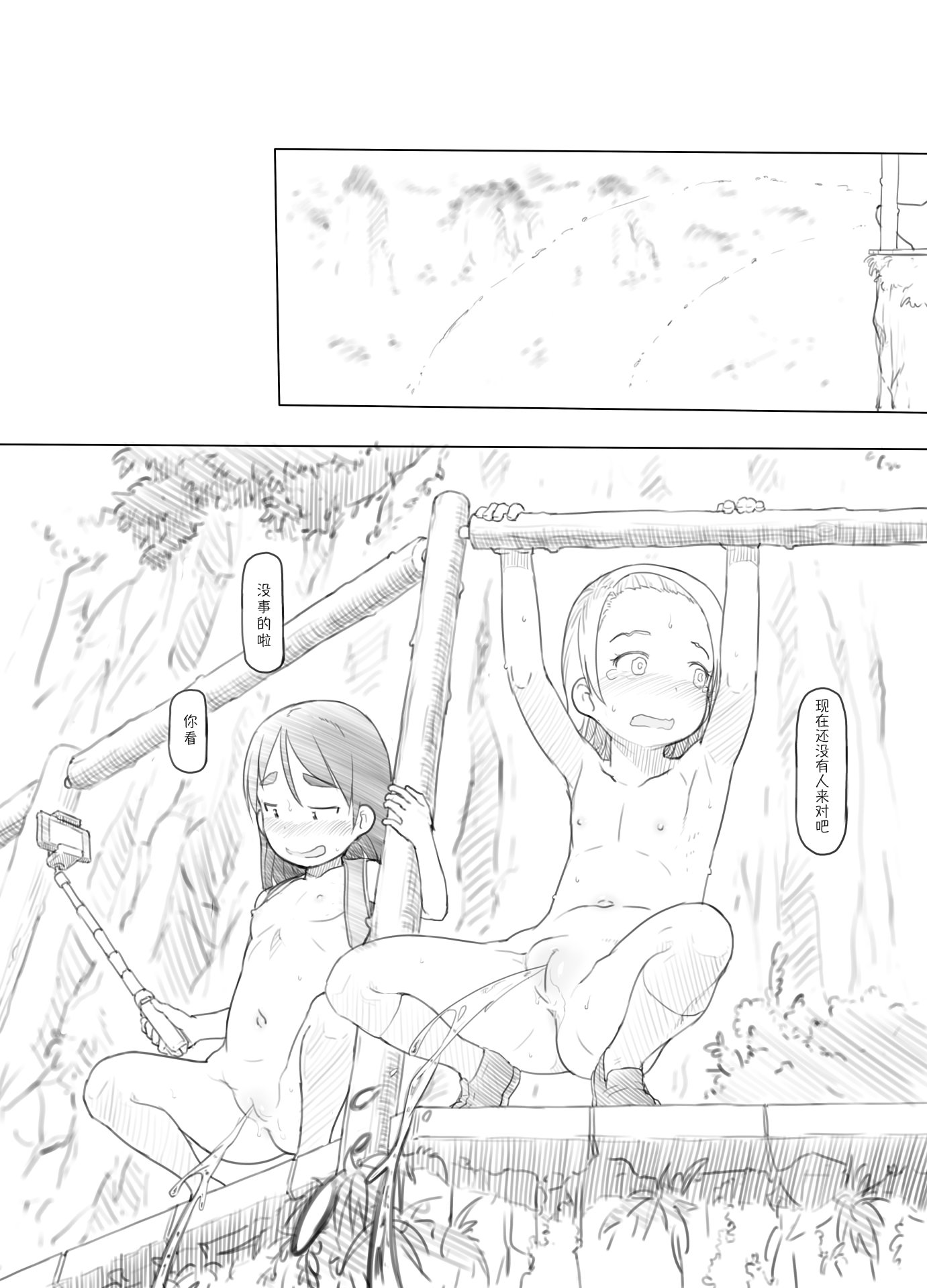 [日本漫画] [黒魔法研究所 (ぬかじ)] ありー☆ちゃんねる2秘境露出メスガキビッチ共同配信｜艾莉☆频道2 秘境露出 雌小鬼碧池联合直播 单本,高潮潮吹,萝莉,内射中出#[17P]-14