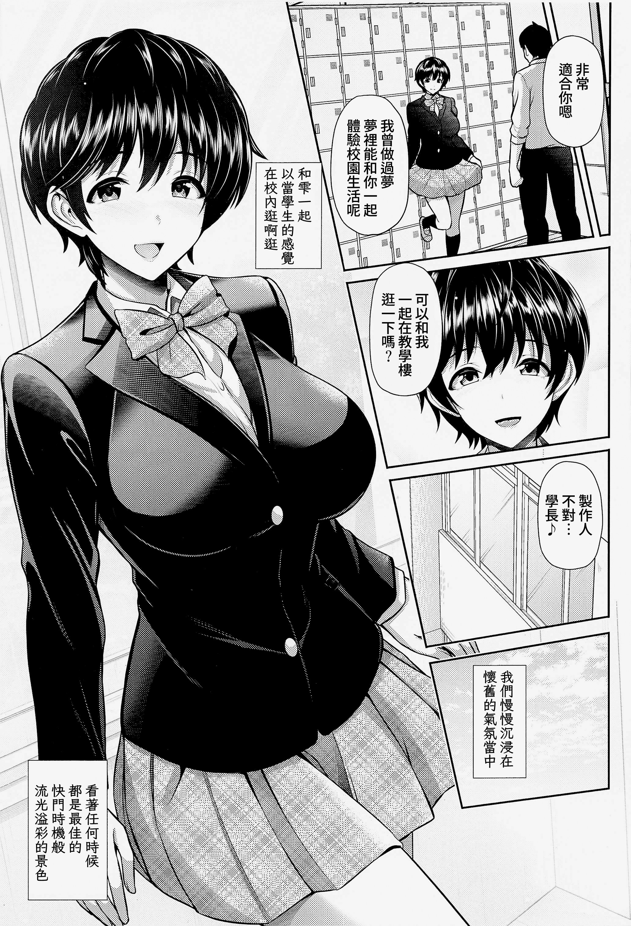 [日本漫画] [うまのほね （跳馬游鹿）] 放課後の雫 （アイドルマスター シンデレラガールズ） 单本,萝莉,巨乳大奶,女学生,大阴茎#[24P]-4