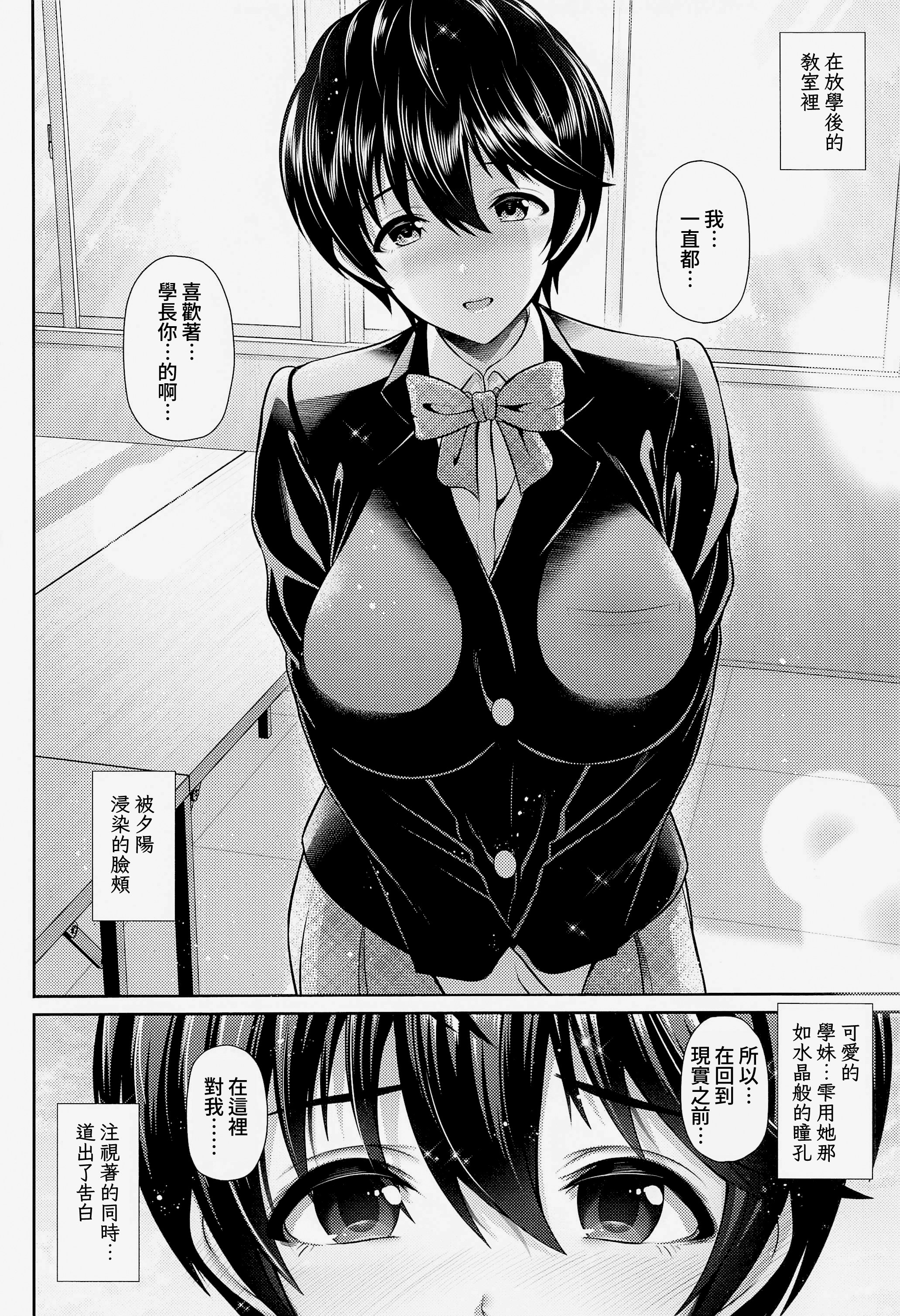 [日本漫画] [うまのほね （跳馬游鹿）] 放課後の雫 （アイドルマスター シンデレラガールズ） 单本,萝莉,巨乳大奶,女学生,大阴茎#[24P]-7