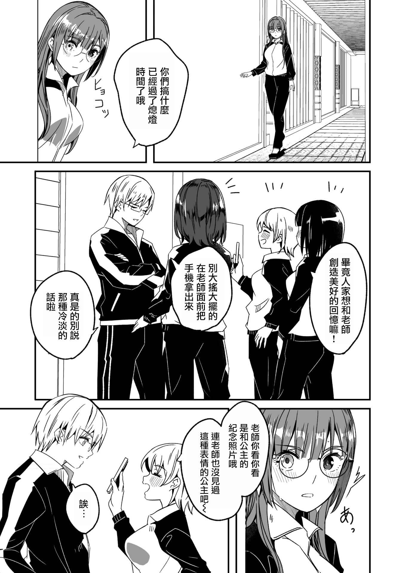 [ぐすたふ] 君は輝く月花のように 第4話 (コミックメガストア Vol.19)｜如月花般閃耀的你 第4話 10