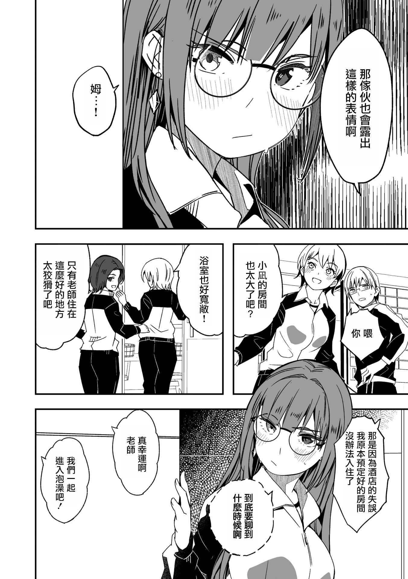 [ぐすたふ] 君は輝く月花のように 第4話 (コミックメガストア Vol.19)｜如月花般閃耀的你 第4話 11