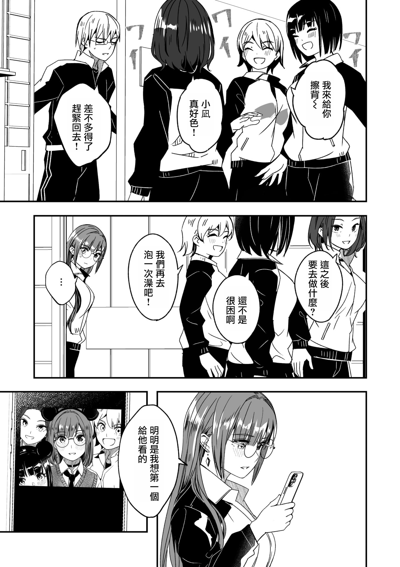 [ぐすたふ] 君は輝く月花のように 第4話 (コミックメガストア Vol.19)｜如月花般閃耀的你 第4話 12