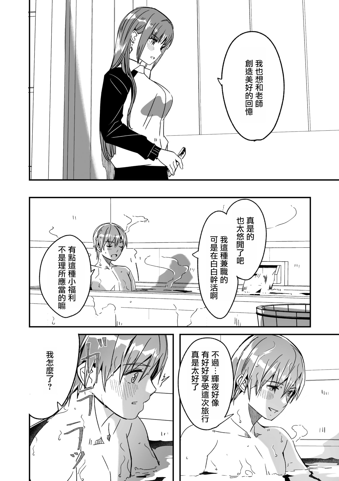 [ぐすたふ] 君は輝く月花のように 第4話 (コミックメガストア Vol.19)｜如月花般閃耀的你 第4話 13