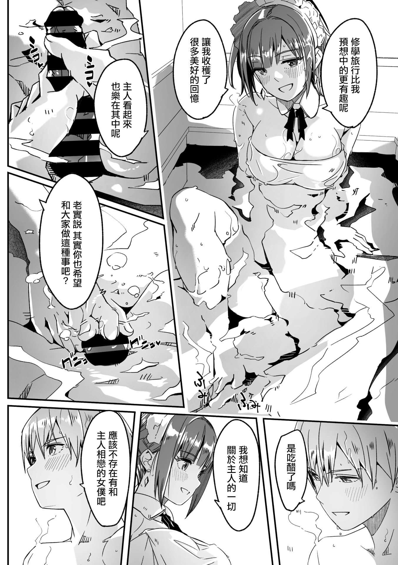 [ぐすたふ] 君は輝く月花のように 第4話 (コミックメガストア Vol.19)｜如月花般閃耀的你 第4話 15
