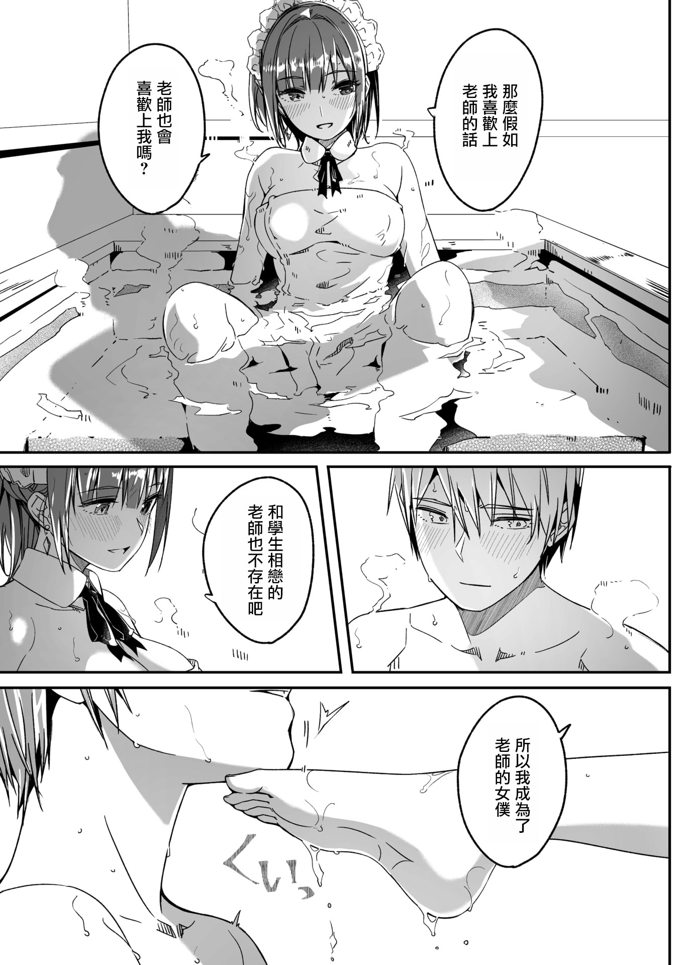[ぐすたふ] 君は輝く月花のように 第4話 (コミックメガストア Vol.19)｜如月花般閃耀的你 第4話 16
