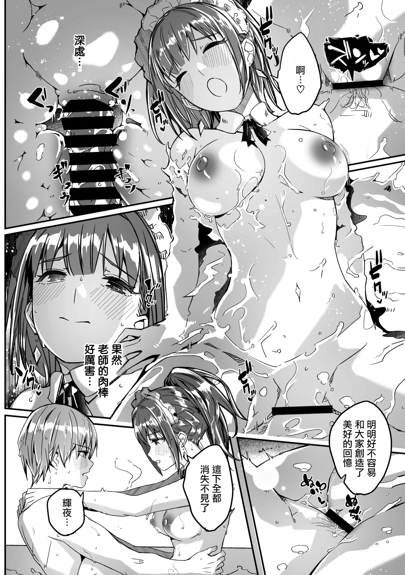 [ぐすたふ] 君は輝く月花のように 第4話 (コミックメガストア Vol.19)｜如月花般閃耀的你 第4話 21
