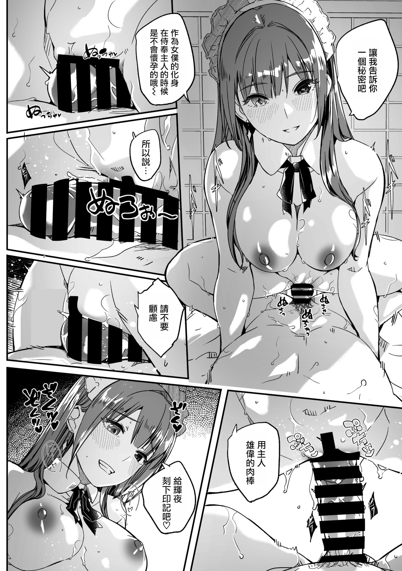 [ぐすたふ] 君は輝く月花のように 第4話 (コミックメガストア Vol.19)｜如月花般閃耀的你 第4話 31