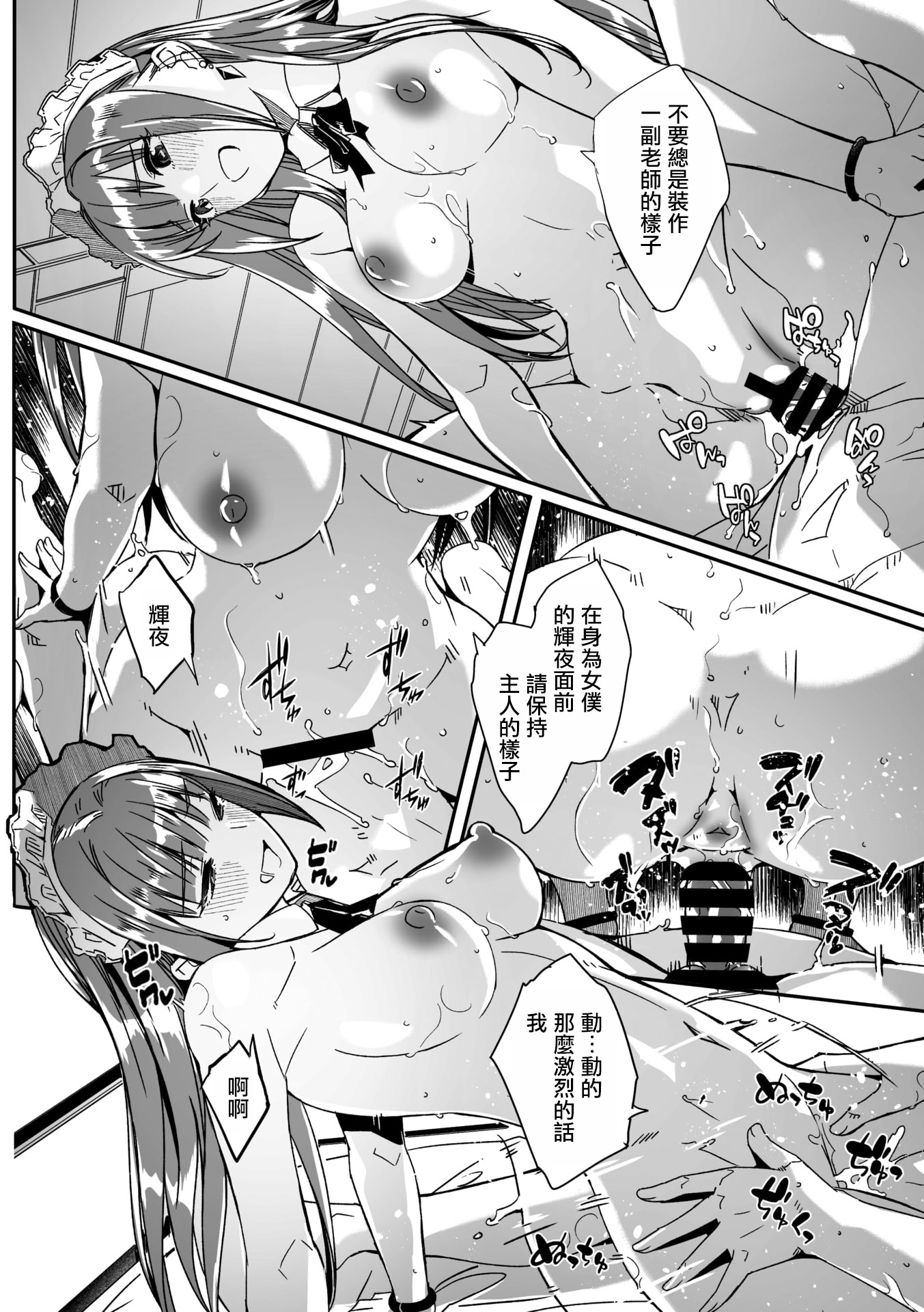 [ぐすたふ] 君は輝く月花のように 第4話 (コミックメガストア Vol.19)｜如月花般閃耀的你 第4話 35
