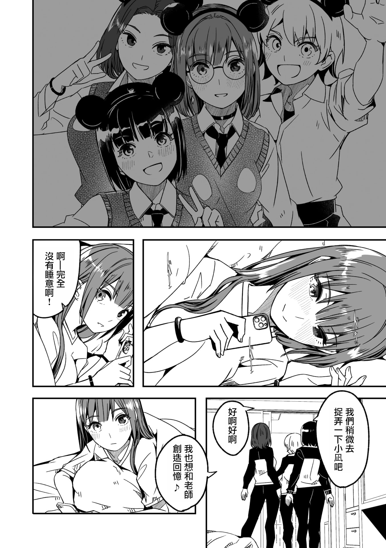 [ぐすたふ] 君は輝く月花のように 第4話 (コミックメガストア Vol.19)｜如月花般閃耀的你 第4話 9