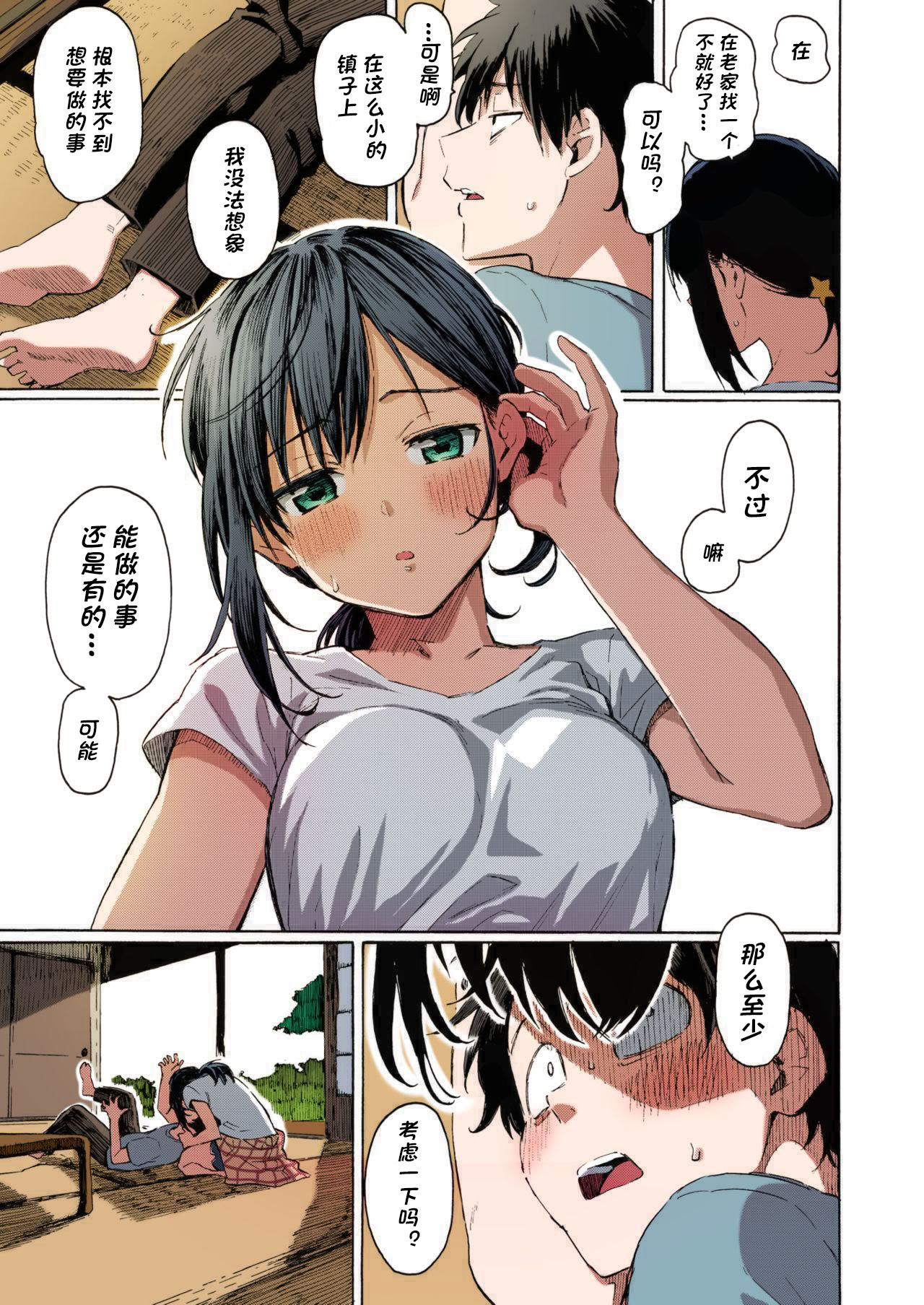 [日本漫画] [藤丸] 石に枕し流れに漱ぐ + -その後- (花 flowers) [カラー化] 单本,巨乳大奶,露出,大阴茎#[25P]-8
