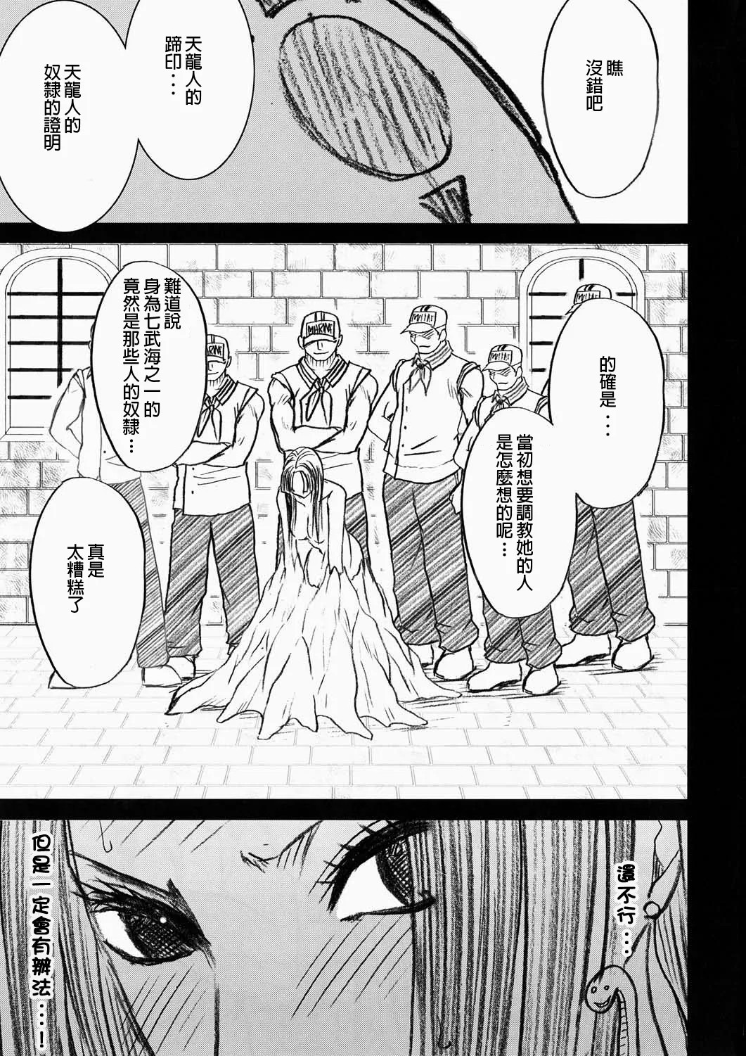 [日本漫画] [クリムゾン] 蛇姫極 (ワンピース) 单本,御姐女王,巨乳大奶,大阴茎#[64P]-13