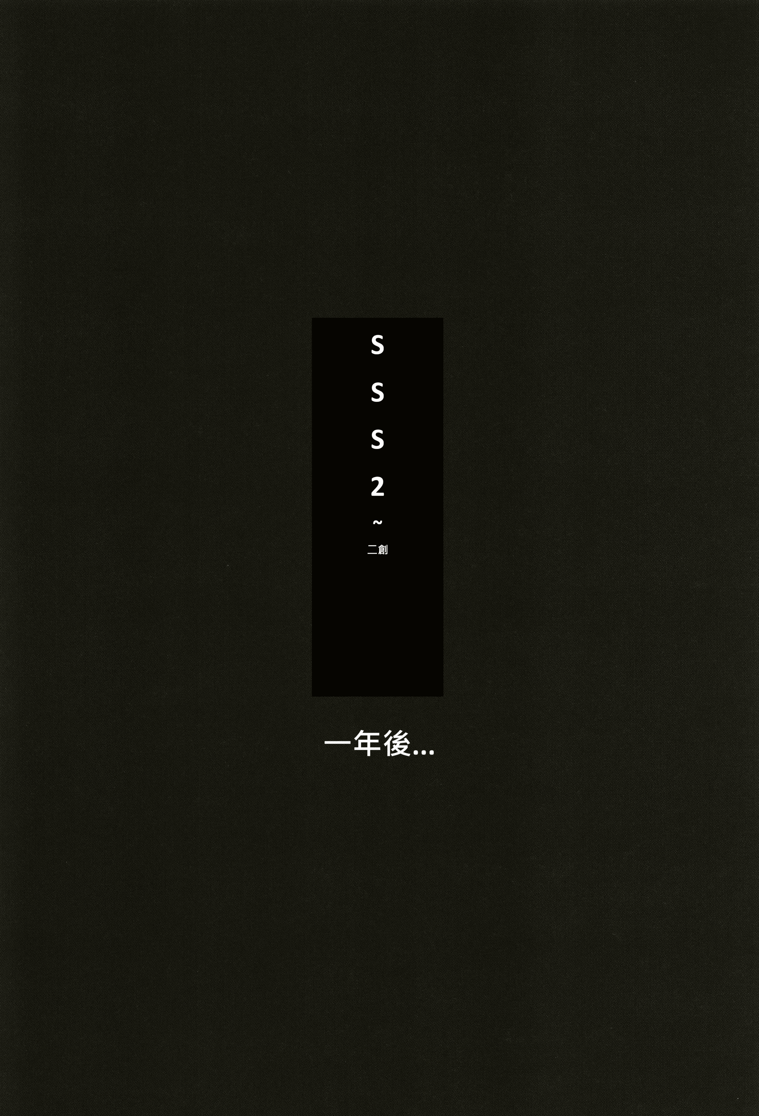 [シュガーミルク]Yes or No +二創2P[中国翻訳][DL版] 21