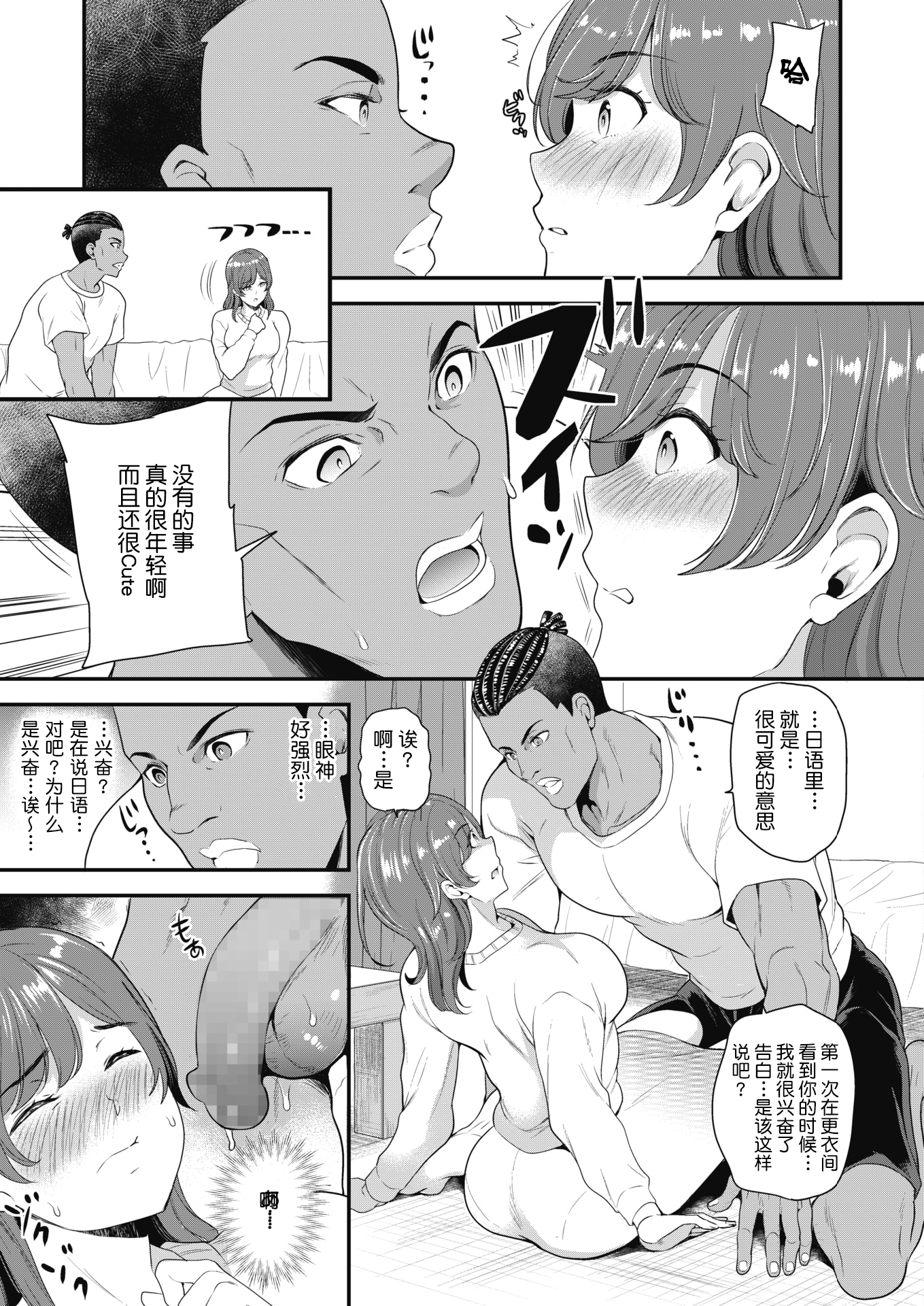 [シュガーミルク]Yes or No +二創2P[中国翻訳][DL版] 5