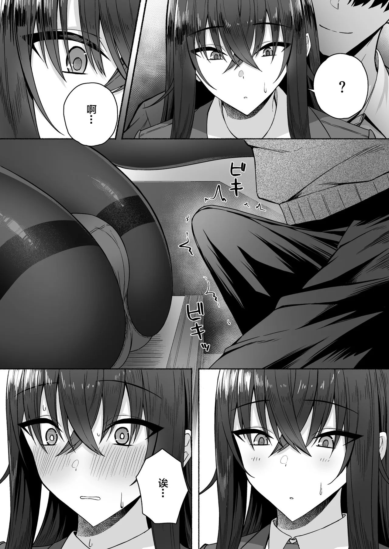 [日本漫画] [ポテトウスシオ]ギャルと僕が性別逆転辣妹和我性別逆轉了 雌に目覚める僕+雌の僕と新人男子 单本,巨乳大奶,女学生,大阴茎,丝袜#[49P]-22