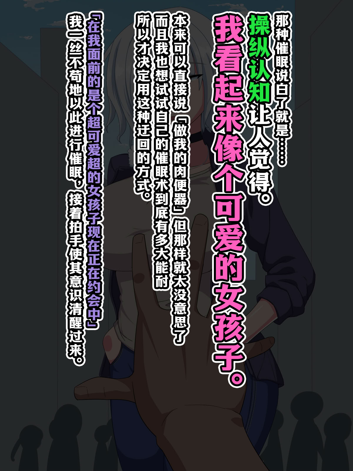 [日本漫画] [秘密結社ヴァニタス] 男嫌いのレズビアンに「自分が女の子に見える」催眠をかけたらなんやかんやで種付けできる説 单本,巨乳大奶,露出,大阴茎,衣领#[64P]-13
