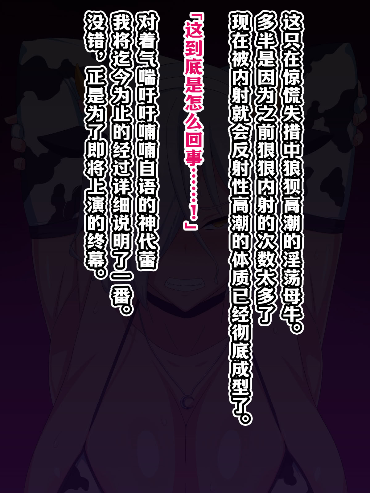 [日本漫画] [秘密結社ヴァニタス] 男嫌いのレズビアンに「自分が女の子に見える」催眠をかけたらなんやかんやで種付けできる説 单本,巨乳大奶,露出,大阴茎,衣领#[68P]-47