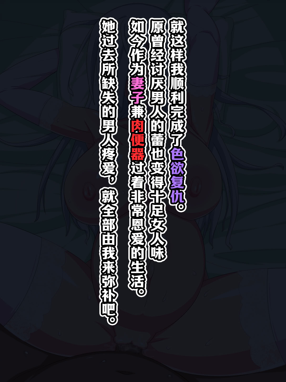 [日本漫画] [秘密結社ヴァニタス] 男嫌いのレズビアンに「自分が女の子に見える」催眠をかけたらなんやかんやで種付けできる説 单本,巨乳大奶,露出,大阴茎,衣领#[68P]-63