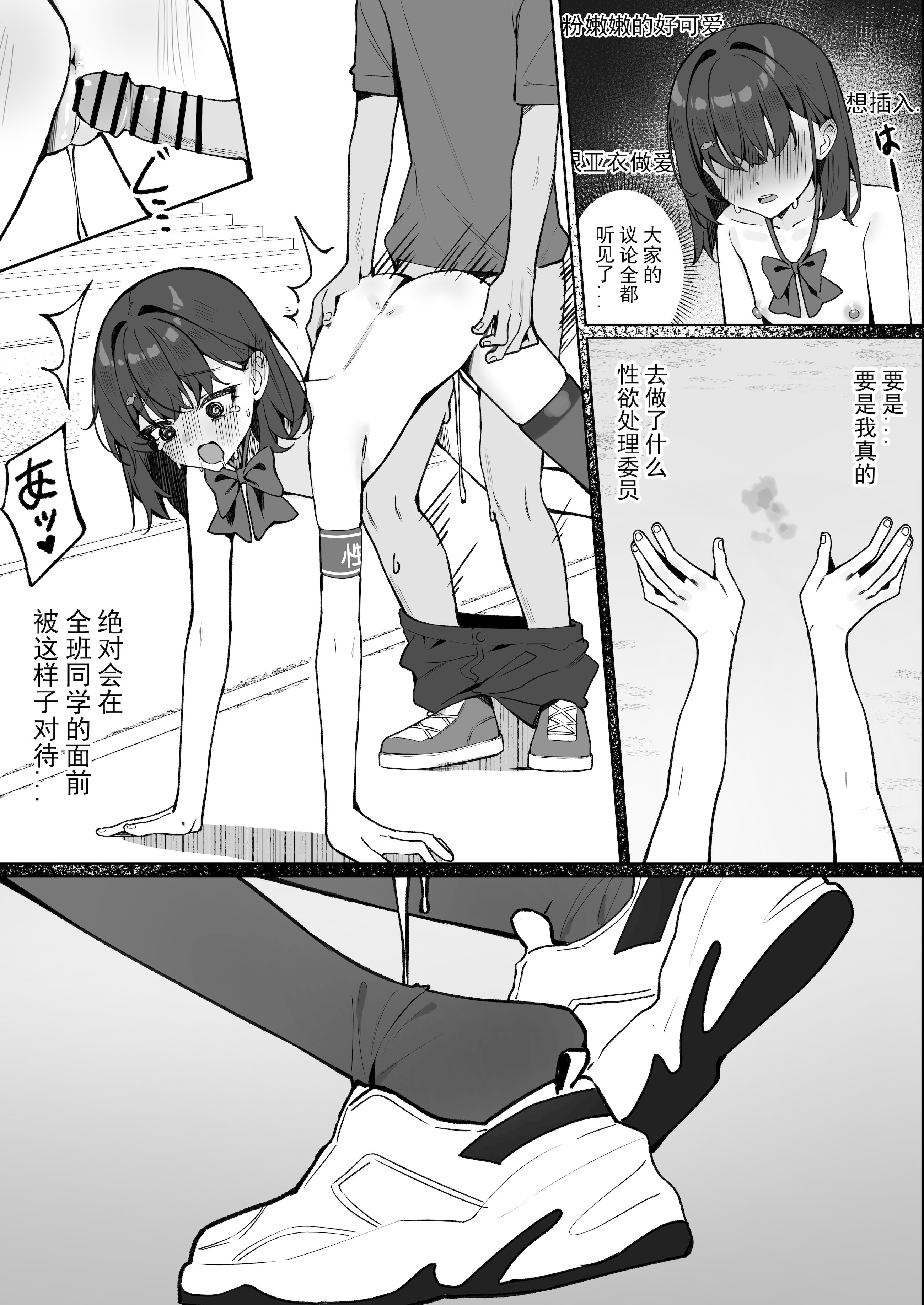 [日本漫画] [KurinMon (咲凛玖)] 今日から全裸登校2｜从今天开始全裸登校2 单本,巨乳大奶,女学生,大阴茎,衣领#[43P]-24