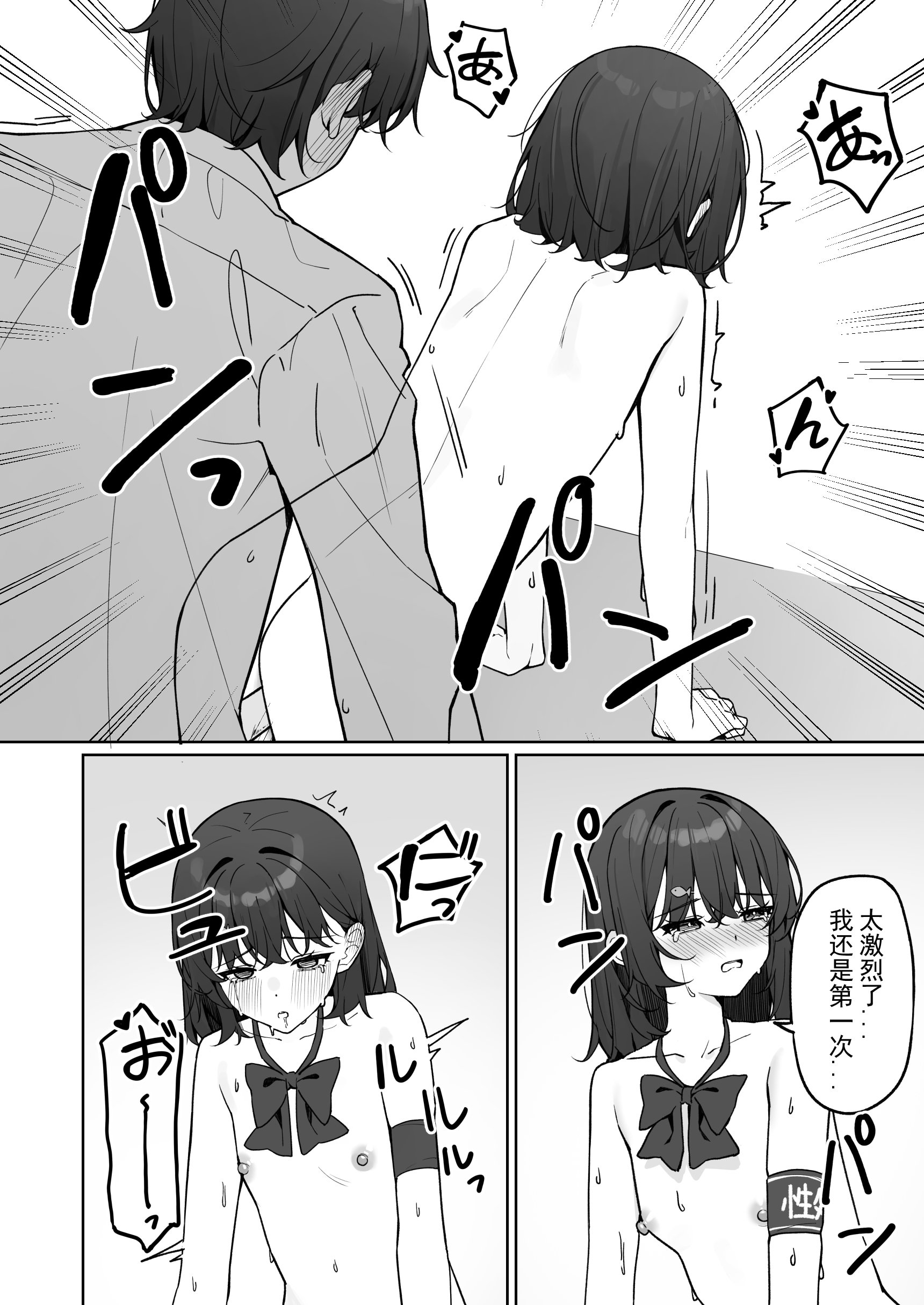 [日本漫画] [KurinMon (咲凛玖)] 今日から全裸登校2｜从今天开始全裸登校2 单本,巨乳大奶,女学生,大阴茎,衣领#[43P]-41
