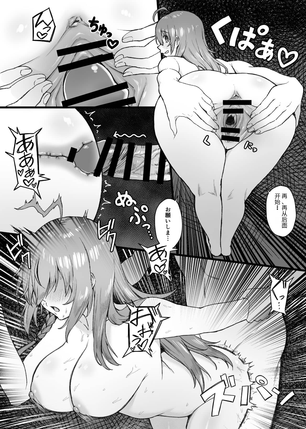 [日本漫画] [終焉の間 (ピリオドö)] ぺコリーヌは我慢できない (プリンセスコネクト!ReDive) 单本,巨乳大奶,露出,大阴茎,衣领#[29P]-23